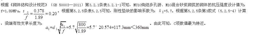 结构专业考试二级,历年真题,2014年注册结构工程师《专业考试二级》上午真题
