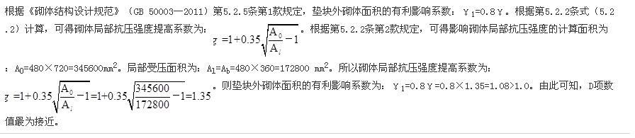 结构专业考试二级,专项练习,注册结构工程师《专业考试（二级）》真题