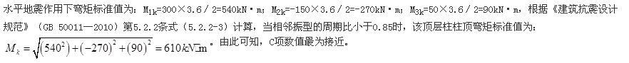 结构专业考试二级,专项练习,注册结构工程师《专业考试（二级）》真题