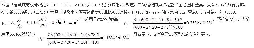 结构专业考试二级,专项练习,注册结构工程师《专业考试（二级）》真题