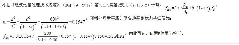 结构专业考试二级,历年真题,2014年注册结构工程师《专业考试二级》下午真题