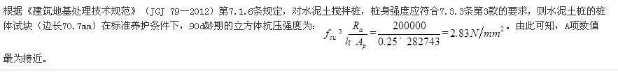 结构专业考试二级,历年真题,2014年注册结构工程师《专业考试二级》下午真题