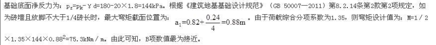结构专业考试二级,历年真题,2014年注册结构工程师《专业考试二级》下午真题