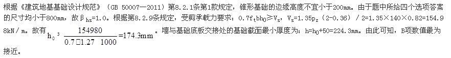 结构专业考试二级,历年真题,2014年注册结构工程师《专业考试二级》下午真题