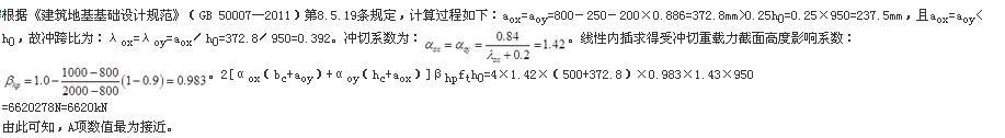 结构专业考试二级,历年真题,2014年注册结构工程师《专业考试二级》下午真题