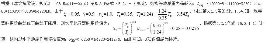 结构专业考试二级,历年真题,2014年注册结构工程师《专业考试二级》下午真题