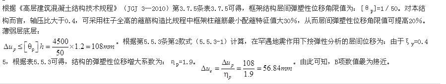 结构专业考试二级,历年真题,2014年注册结构工程师《专业考试二级》下午真题