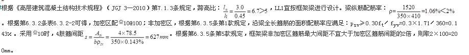 结构专业考试二级,历年真题,2014年注册结构工程师《专业考试二级》下午真题