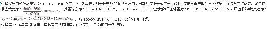 结构专业考试二级,历年真题,2014年注册结构工程师《专业考试二级》下午真题