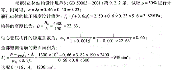 结构专业考试二级,点睛提分卷,2022年二级注册结构工程师《专业考试》点睛提分卷1