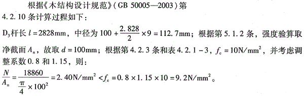 结构专业考试二级,专项练习,二级注册结构工程师《专业考试》点睛提分