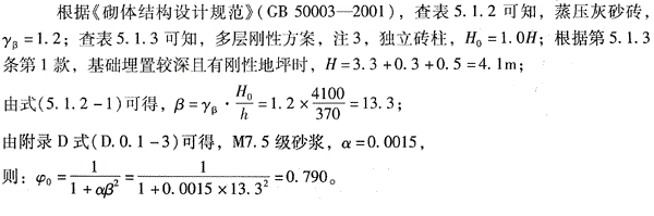 结构专业考试二级,点睛提分卷,2022年二级注册结构工程师《专业考试》点睛提分卷1