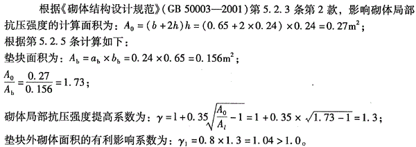 结构专业考试二级,点睛提分卷,2022年二级注册结构工程师《专业考试》点睛提分卷1