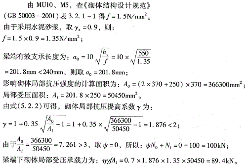 结构专业考试二级,点睛提分卷,2022年二级注册结构工程师《专业考试》点睛提分卷1