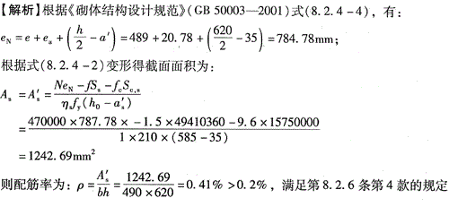 结构专业考试二级,点睛提分卷,2022年二级注册结构工程师《专业考试》点睛提分卷1
