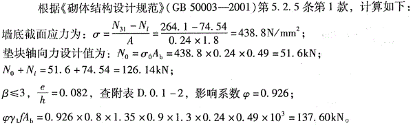 结构专业考试二级,点睛提分卷,2022年二级注册结构工程师《专业考试》点睛提分卷1