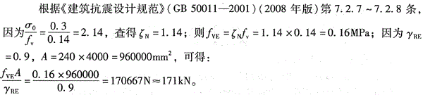 结构专业考试二级,点睛提分卷,2022年二级注册结构工程师《专业考试》点睛提分卷1