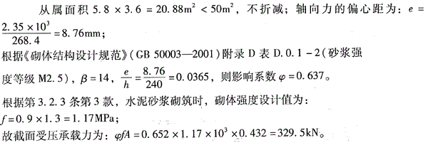 结构专业考试二级,点睛提分卷,2022年二级注册结构工程师《专业考试》点睛提分卷1
