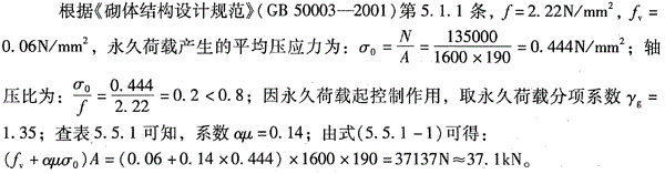 结构专业考试二级,点睛提分卷,2022年二级注册结构工程师《专业考试》点睛提分卷1