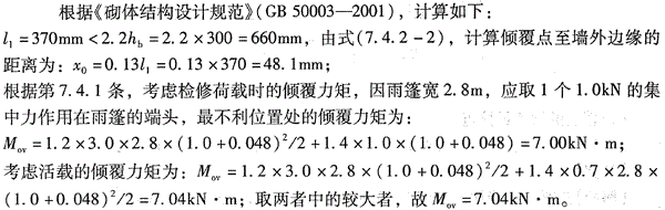 结构专业考试二级,点睛提分卷,2022年二级注册结构工程师《专业考试》点睛提分卷1