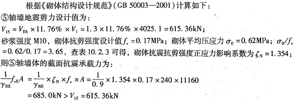 结构专业考试二级,点睛提分卷,2022年二级注册结构工程师《专业考试》点睛提分卷1