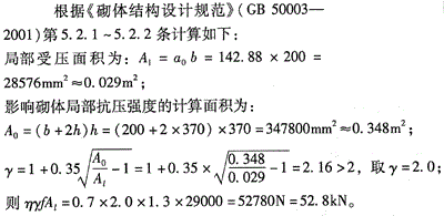 结构专业考试二级,点睛提分卷,2022年二级注册结构工程师《专业考试》点睛提分卷1