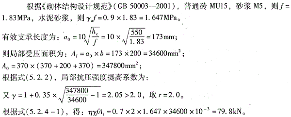 结构专业考试二级,点睛提分卷,2022年二级注册结构工程师《专业考试》点睛提分卷1