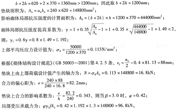 结构专业考试二级,点睛提分卷,2022年二级注册结构工程师《专业考试》点睛提分卷1