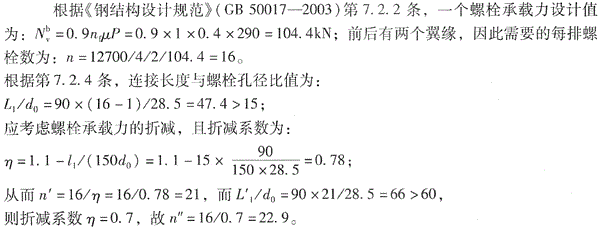 结构专业考试二级,点睛提分卷,2022年二级注册结构工程师《专业考试》点睛提分卷2