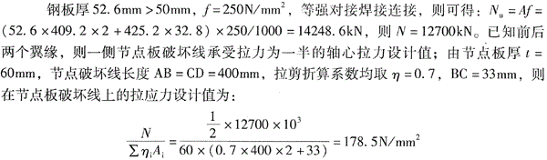 结构专业考试二级,点睛提分卷,2022年二级注册结构工程师《专业考试》点睛提分卷2