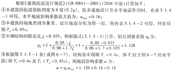 结构专业考试二级,点睛提分卷,2022年二级注册结构工程师《专业考试》点睛提分卷4