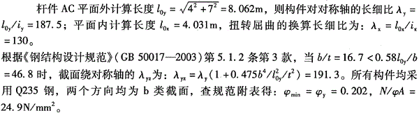 结构专业考试二级,点睛提分卷,2022年二级注册结构工程师《专业考试》点睛提分卷2