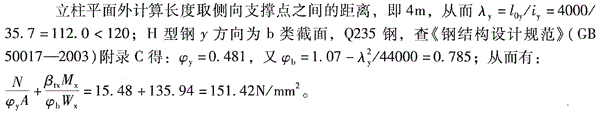 结构专业考试二级,点睛提分卷,2022年二级注册结构工程师《专业考试》点睛提分卷2