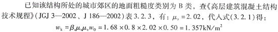 结构专业考试二级,点睛提分卷,2022年二级注册结构工程师《专业考试》点睛提分卷4