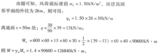 结构专业考试二级,点睛提分卷,2022年二级注册结构工程师《专业考试》点睛提分卷4