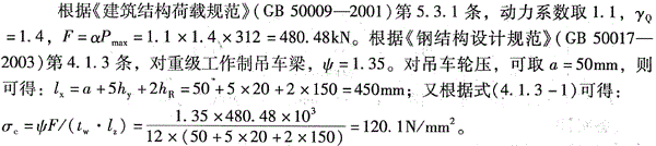 结构专业考试二级,点睛提分卷,2022年二级注册结构工程师《专业考试》点睛提分卷2