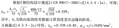 结构专业考试二级,点睛提分卷,2022年二级注册结构工程师《专业考试》点睛提分卷2