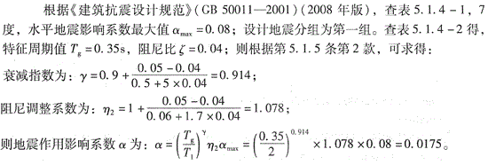 结构专业考试二级,点睛提分卷,2022年二级注册结构工程师《专业考试》点睛提分卷4