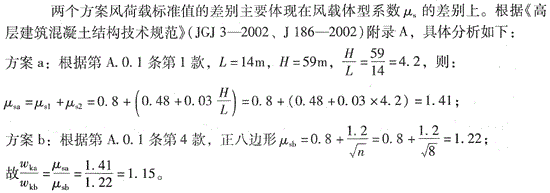 结构专业考试二级,点睛提分卷,2022年二级注册结构工程师《专业考试》点睛提分卷4