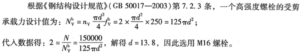 结构专业考试二级,点睛提分卷,2022年二级注册结构工程师《专业考试》点睛提分卷2