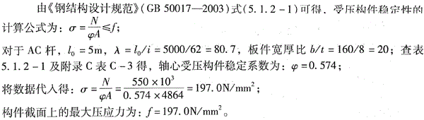 结构专业考试二级,点睛提分卷,2022年二级注册结构工程师《专业考试》点睛提分卷2