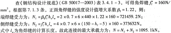 结构专业考试二级,点睛提分卷,2022年二级注册结构工程师《专业考试》点睛提分卷2