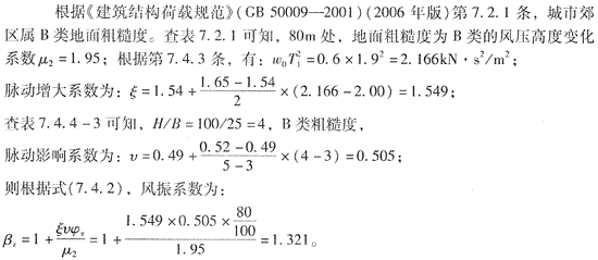 结构专业考试二级,点睛提分卷,2022年二级注册结构工程师《专业考试》点睛提分卷4