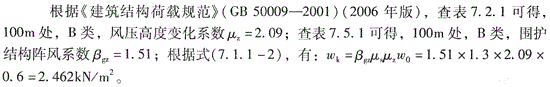 结构专业考试二级,点睛提分卷,2022年二级注册结构工程师《专业考试》点睛提分卷4