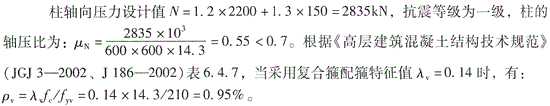 结构专业考试二级,点睛提分卷,2022年二级注册结构工程师《专业考试》点睛提分卷4