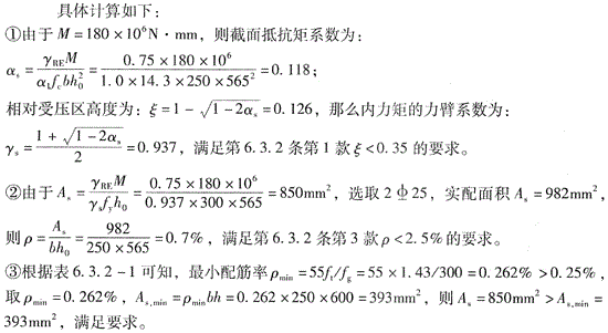 结构专业考试二级,点睛提分卷,2022年二级注册结构工程师《专业考试》点睛提分卷4