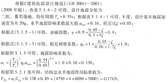 结构专业考试二级,点睛提分卷,2022年二级注册结构工程师《专业考试》点睛提分卷4