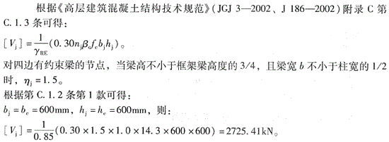 结构专业考试二级,点睛提分卷,2022年二级注册结构工程师《专业考试》点睛提分卷4