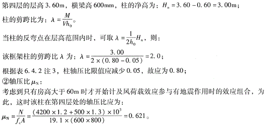 结构专业考试二级,点睛提分卷,2022年二级注册结构工程师《专业考试》点睛提分卷4