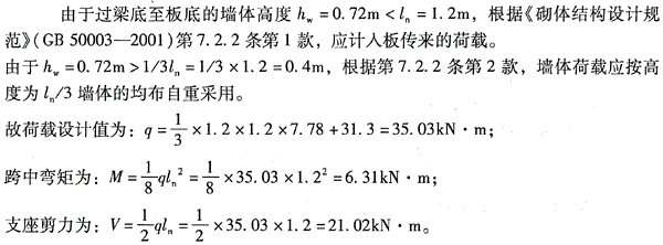 结构专业考试二级,点睛提分卷,2022年二级注册结构工程师《专业考试》点睛提分卷1